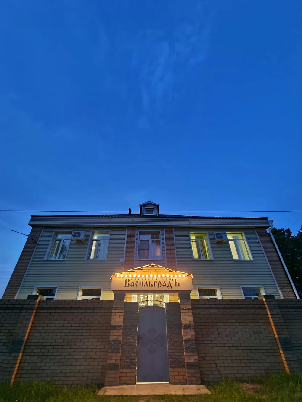 Гостевой дом ВасильградЪ
